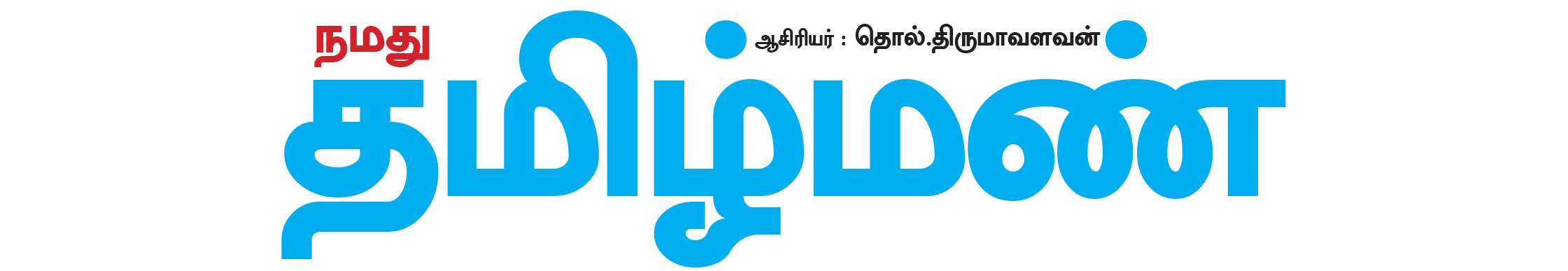 தமிழ்மண்
